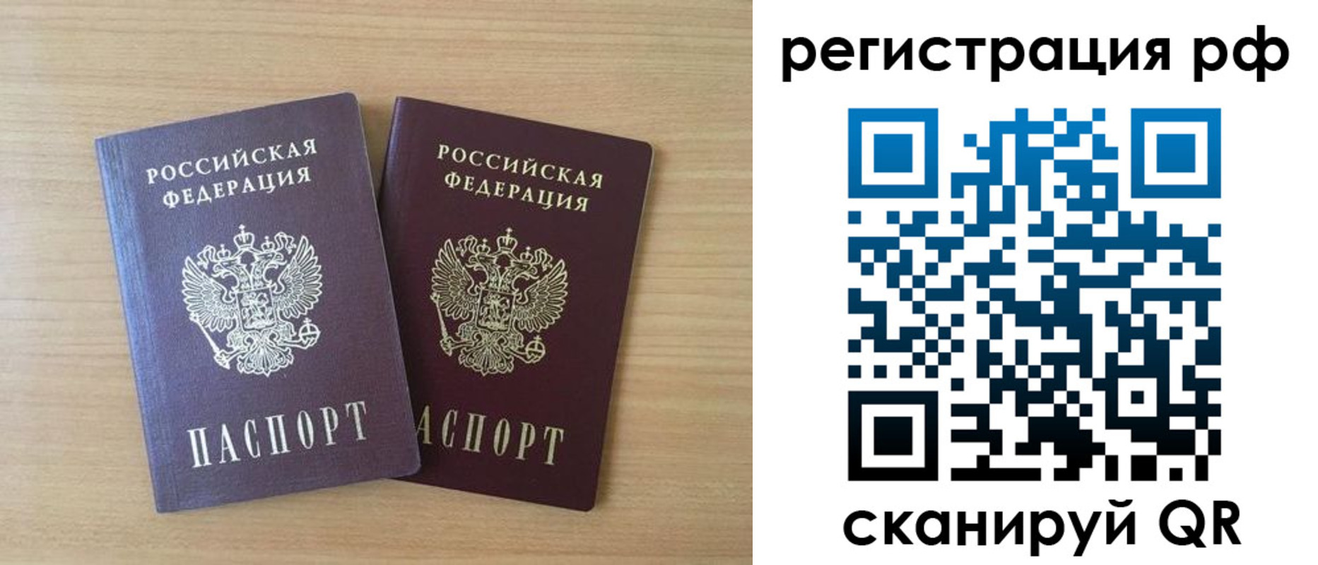 прописка иностранных граждан в Калининске