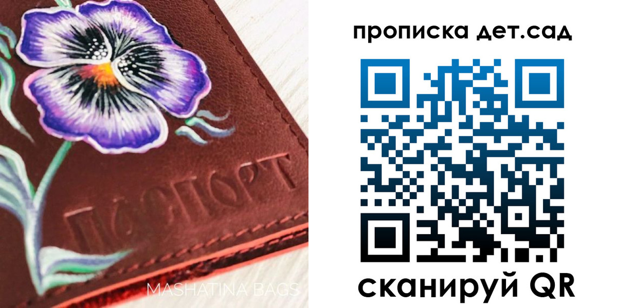 регистрация для школы в Калининске