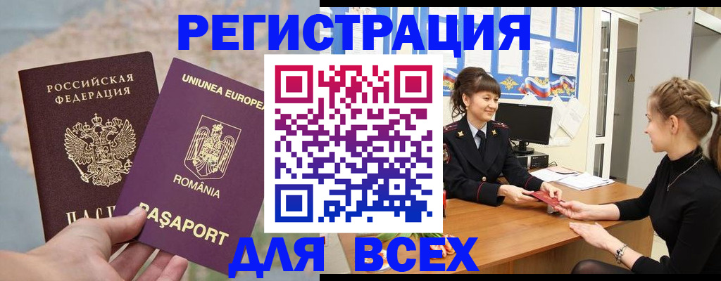 временная регистрация госуслуги в Калининске