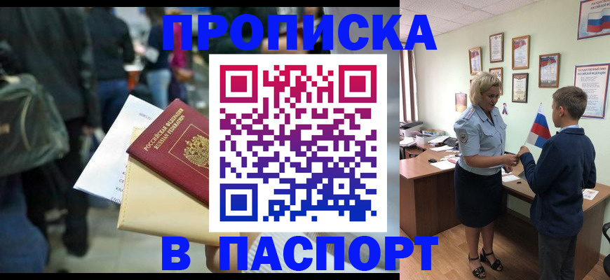 прописка для военкомата в Калининске