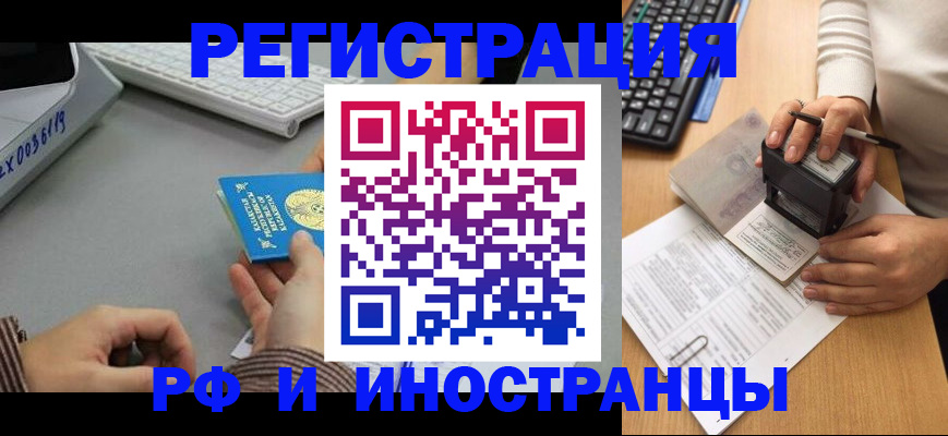 временная регистрация законно в Калининске