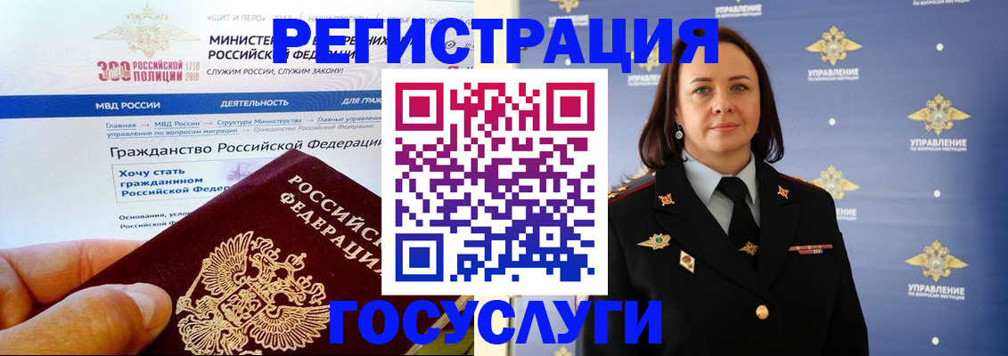 прописка для работы в Калининске