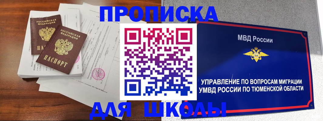 временная регистрация в Калининске